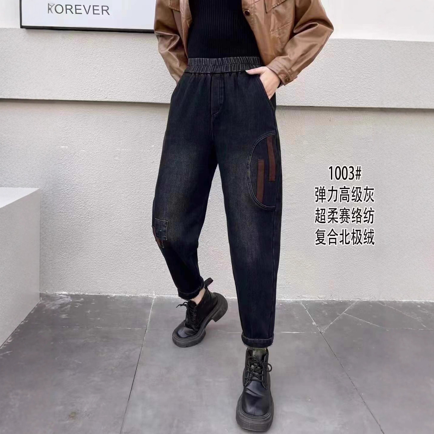一件代发牛仔裤女冬季做旧贴布补丁裤高腰宽松加绒加厚哈伦裤女裤