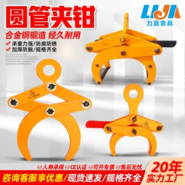 起重装卸设备;起重钳;起重葫芦