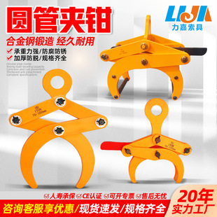 Round pipe round steel clamp cement pipe hanger 2t seamless steel pipe hanger steel ingot round steel hoisting fixture odyg clamp