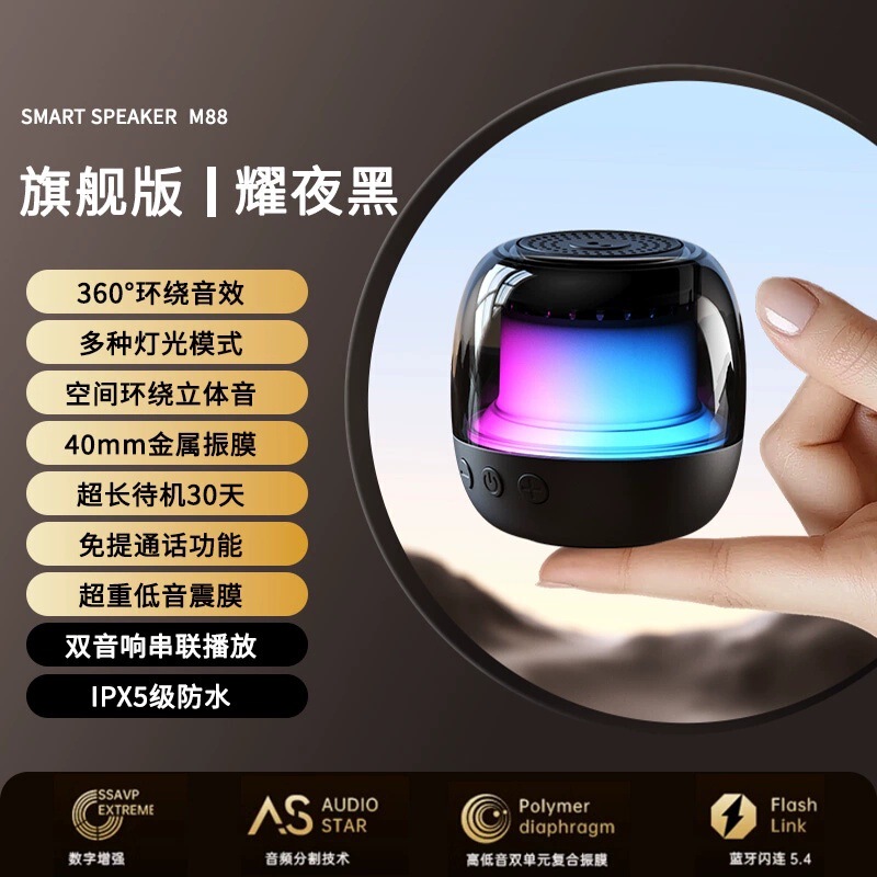 跨境V8V1蓝牙音箱透明机甲炫彩低音炮无线便携迷你桌面音响批发|undefined