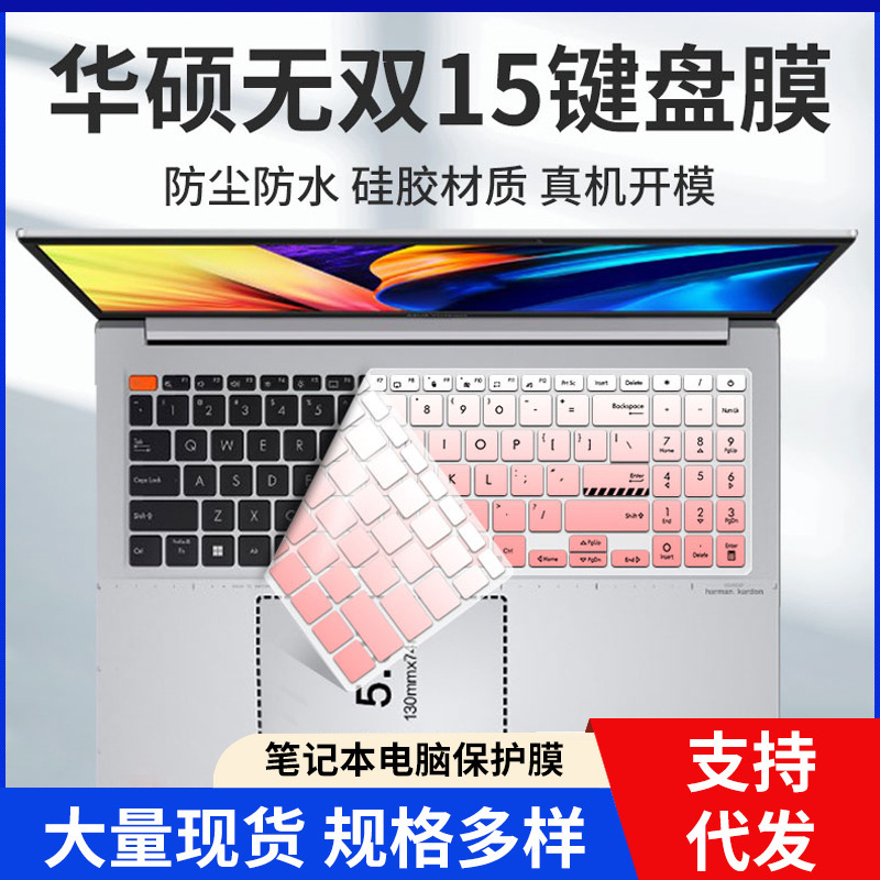 For ASUS peerless 15 2022 keyboard film peerless 15k3502z laptop protective film