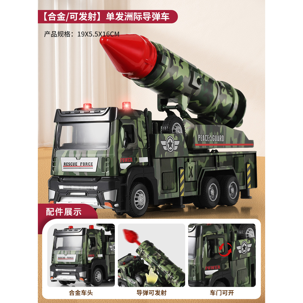 Vehículo de lanzamiento de misiles de aleación, lanzacohetes, carro de misiles guiados, modelo de simulación de juguete para niños, carro de bala de cañón grande, niño de 3 años 6