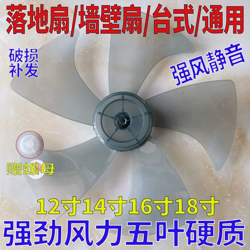 Universal air fan with accessories, increased thickness