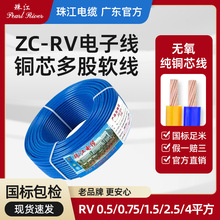 �齭��|ܛ�����˼��~оZC-RV��ȼ��Ӿ�0.5/0.75/1.5/2.5/4ƽ��1