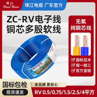 �齭��|ܛ�����˼��~оZC-RV��ȼ��Ӿ�0.5/0.75/1.5/2.5/4ƽ��1