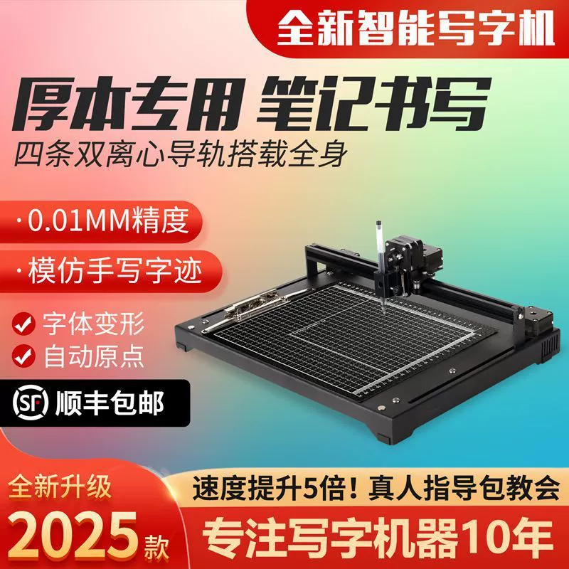 Автоматический письменный робот Chunzhen интеллектуально имитирует почерк человека, копирует, рисует, заполняет формы, учебные планы, заметки и рисунки.