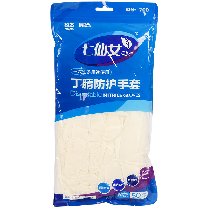 七仙女一次性丁腈手套12寸加长加厚家务防油耐用型食品级丁睛手套