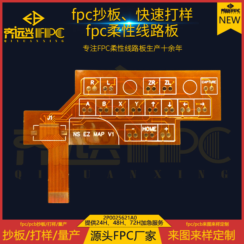 fpc源头厂家定制fpc打样fpc抄板fpc柔性板fpc排线fpc软板|ms