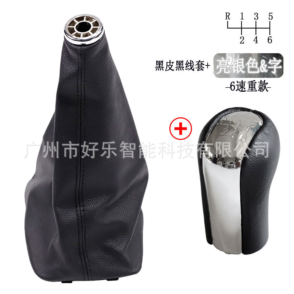 Suitable for Toyota Corolla E120/E130 2001-2007 Car Gear Handle Ball Dust Cover Gear Head