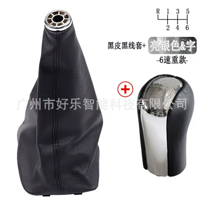 Cab and accessories | Gear Head - sk-toyota266-bright-cover-word-r6-speed-head-black-line-leather-case-heavy-style-2-piece-set