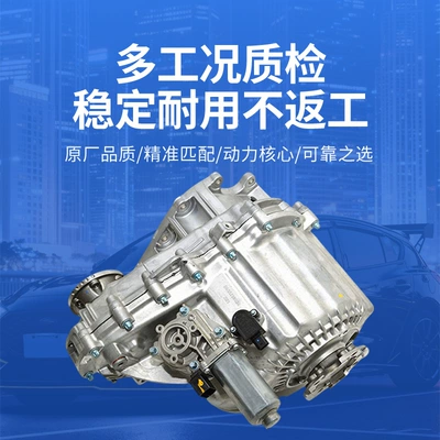 for Land Rover vehicles, LR3, Transfer case