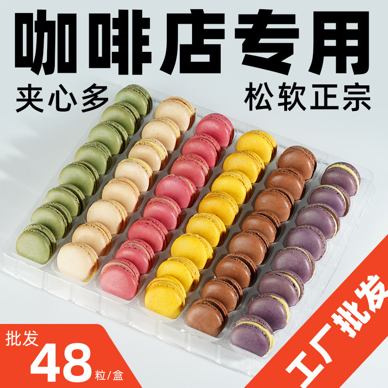 Coffee Shop Desserts, Macarons, Wholesale Frozen Cakes, Pastries, Baked Goods, Western-Style Food, Commercial Catering Coffee Shop Desserts, Macarons, Wholesale Frozen Cakes, Pastries, Baked Goods, Western-Style Food, Commercial Catering