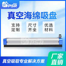 木工纸箱电视空调砖块搬运码垛工业自动化机械真空海绵吸盘大吸力