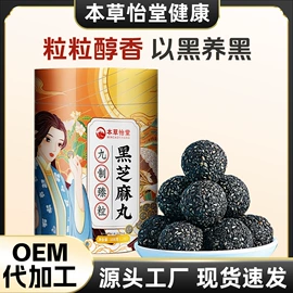 代用/养生茶;非处方滋补膏;代餐粉