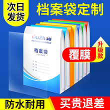 Z7GN档案袋定 制资料袋房地产合同文件袋印刷纸质资料袋文档袋定