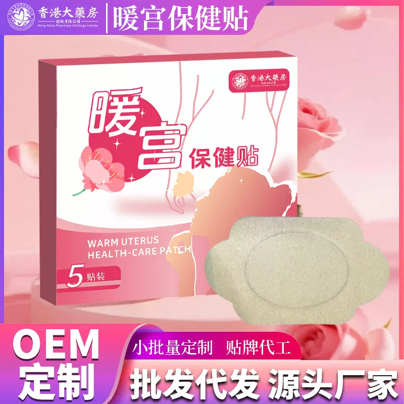 温热紊乱排寒湿姨妈暖肚子神器暖腹贴 宫疼艾灸热敷包腰带暖腹宝
