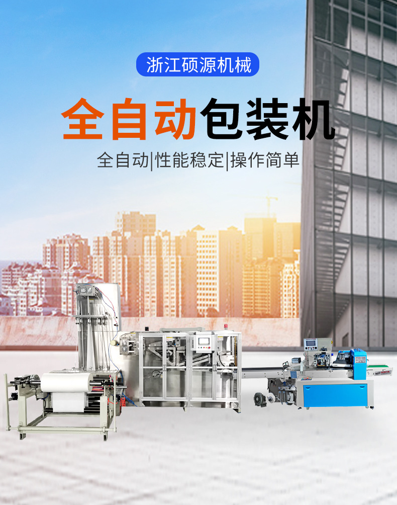 HY-2000 fully automatic disposable bath towel folding machine manufacturer direct sales household hotel bath towel and towel packaging machine pic 1