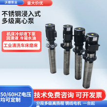 供应YDL2-50不锈钢立式液下机床循环水泵550W输送泵WUODOR多级泵