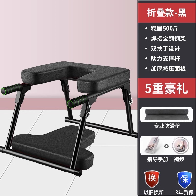 倒立神器家庭用倒立腰掛け王鴎同タイプ倒立椅子倒立ヨガ補助器フィットネス器具ストレッチ器|undefined