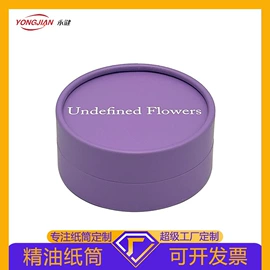 纸筒、纸管;纸盒;纸罐