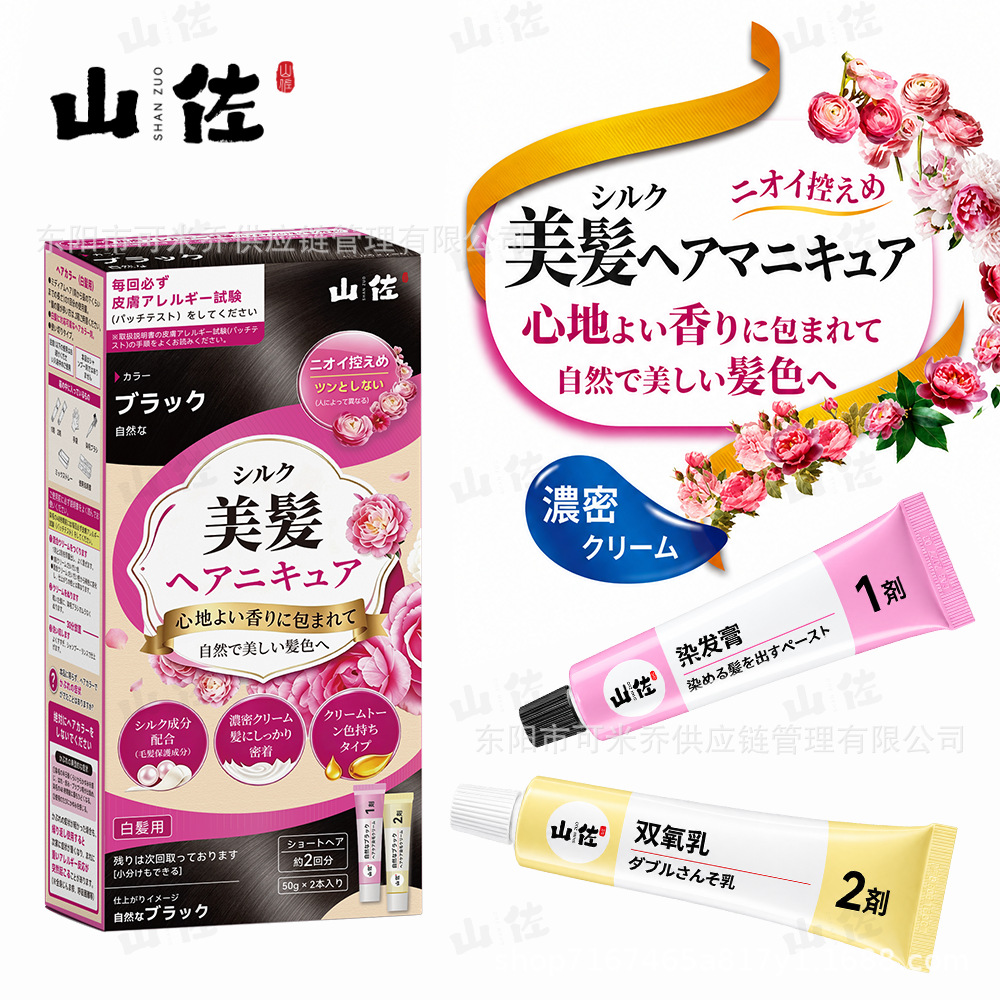 Shanzo Hair Dye Plant Extract Hair Dye Cream Home Use Floral Essential Oil Hair Dye Cover Gray Hair Color Fixing No Bleaching Required Hair Dye Cream