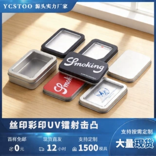 肥皂铁盒现货耳环首饰盒珠宝香薰马口铁盒汽车钥匙片旅行手链香皂