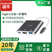 ���AType-C�DHDTV�D�Ӿ�+HUB+PD����һ�Uչ�]type-c�Dhdtv�Uչ��