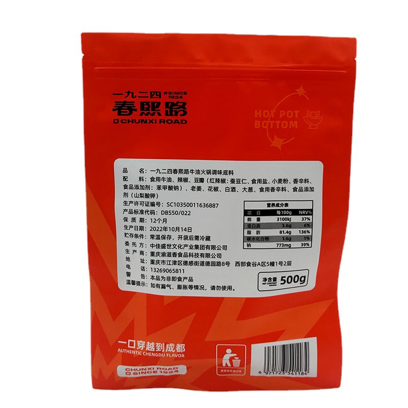 Manufacturer sells matte spicy hot pot base three-sided zipper bag…