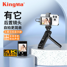 手机无线自拍投屏器手机后置摄像头直播同屏显示器户外自拍显示屏