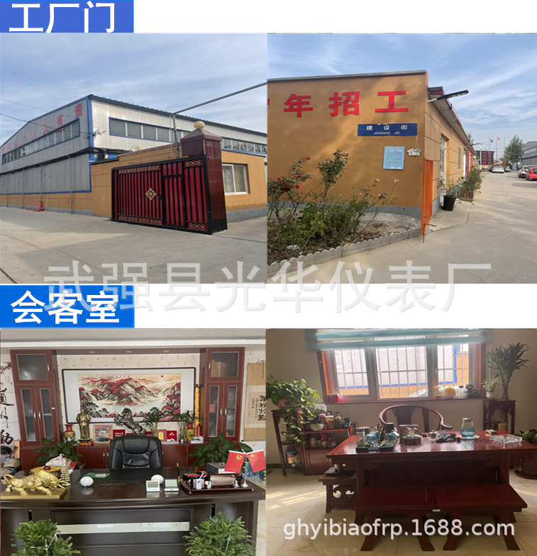 工厂门+会客室.png