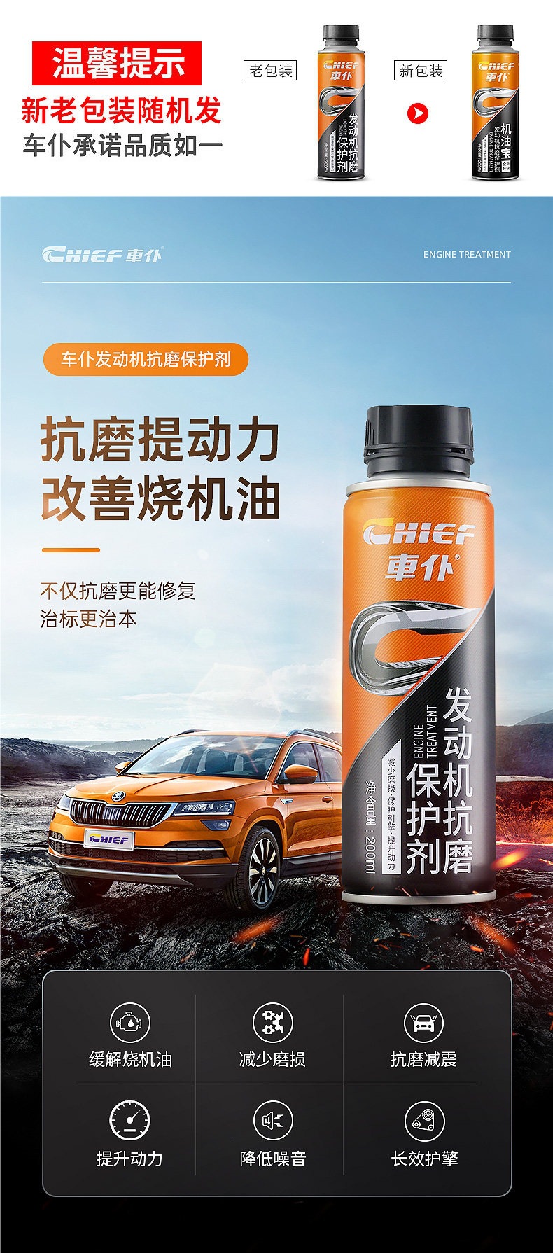 Car Anti-Wear Protection Agent, Automotive Engine Repair Agent, Noise Reduction, Strong Anti-Vibration Treatment, Anti-Oil Burning Additive