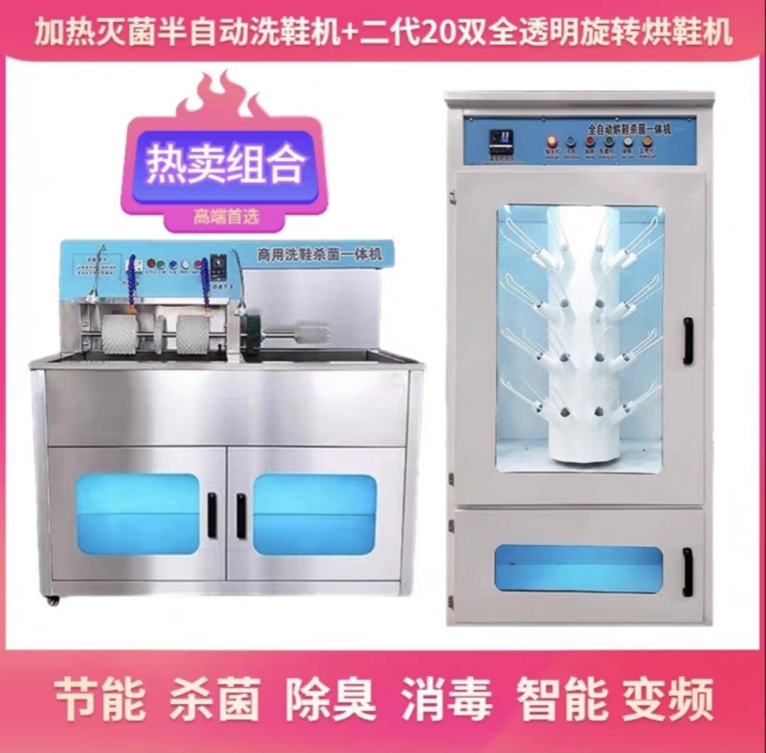 Lavadora de zapatos secadora de zapatos comercial lavadora de zapatos comercial secadora de zapatos secadora de zapatos máquina especial de equipos de lavado de zapatos para tienda de limpieza en seco