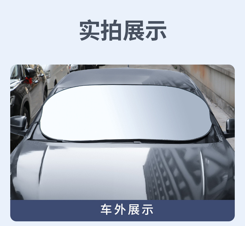 【Premium Selection】Car Sunshade Front Windshield Sunshade Sun Protection and Heat Insulation Customized Car Sunshade with Express Printing