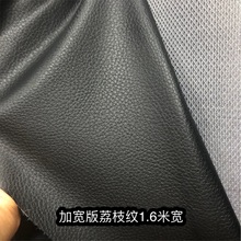 荔枝纹皮革pvc黑色内饰箱包汽车改装坐垫革大量现货