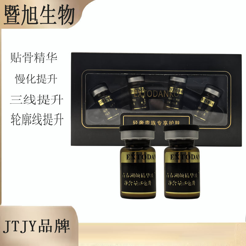 Bone-Tightening Essence Three-Line Lifting Patch for Separating Skin and Flesh, Contour Line Enhancement, Firming, 9D Firming Lift
