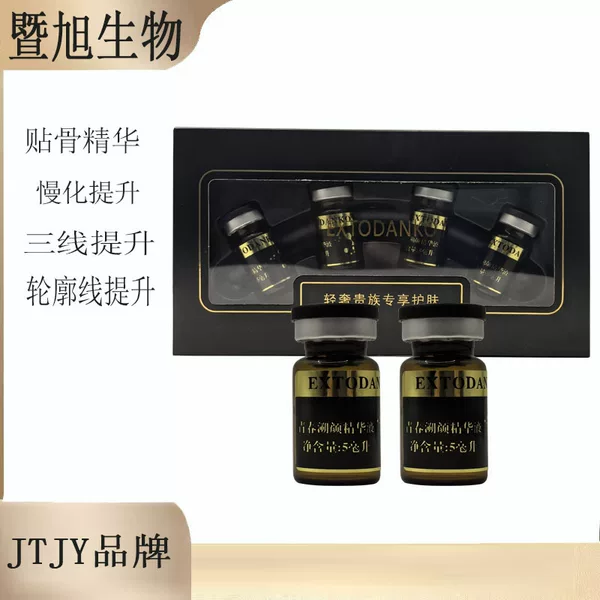 Bone-Tightening Essence Three-Line Lifting Patch for Separating Skin and Flesh, Contour Line Enhancement, Firming, 9D Firming Lift