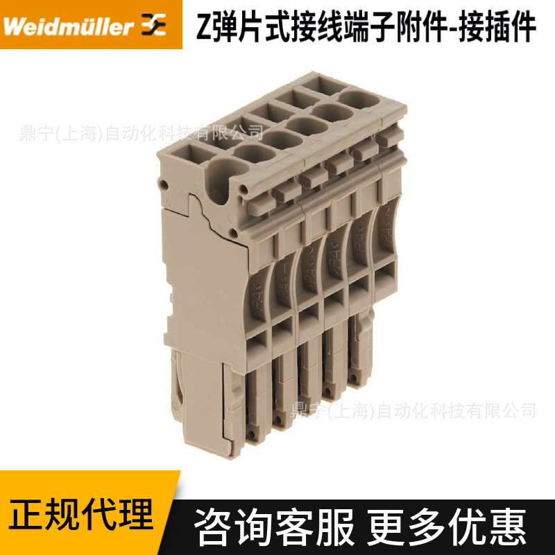魏德米勒 Z弹片式接线端子附件-接插件ZP 2.5/1AN/6 1815520000