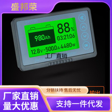 工厂直销电瓶表电流双向电量房车高精度电压库仑计显示器电量显示