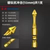 Titanium plated, highly wear-resistant and rust-free-50mm [1 piece]