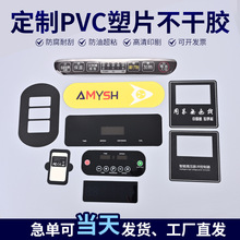 厂家批发丝印PVC开关面板PC鼓包按键窗口面贴家用电器亚克力面板