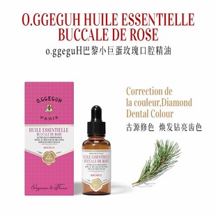 Dome Oral Essential Oil Turbidity-free Rose Coconut Oral Care Essential Oil Cleansing and Fresh Breath Brightening Teeth Gingival Care Oil