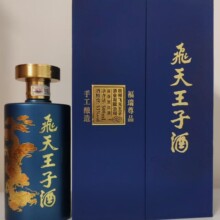 飞天王子酒福瑞尊品53度酱香型白酒整箱批发纯粮酿造代发送礼婚庆