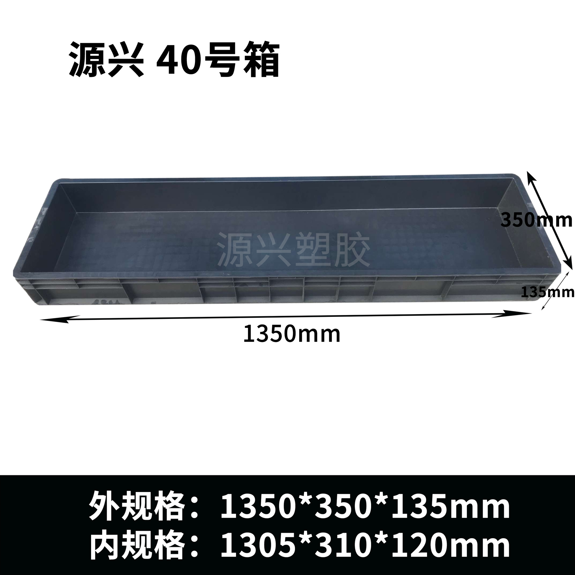 40 긴 램프 상자 1360*350*130mm