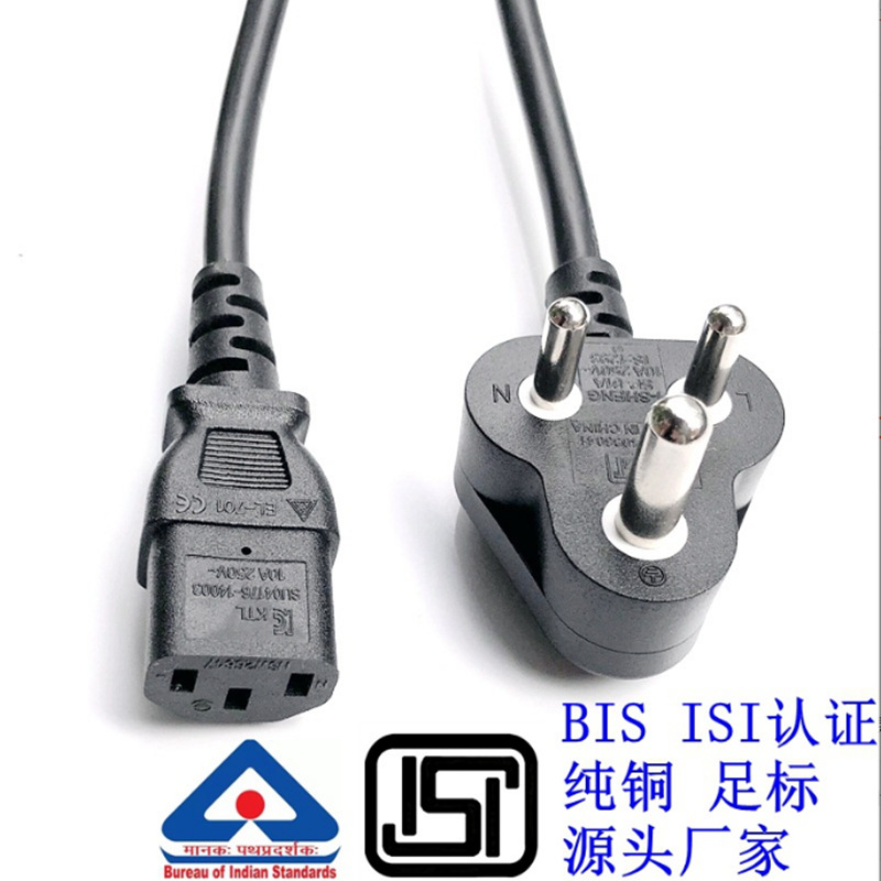 BIS ISI印度电源线 大小印度规插头品字尾AC电源线 3芯0.75mm全铜