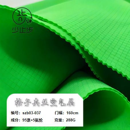 涤氨格子夹丝空气层 双面弹力单孔丝太空层 95涤5氨纶 厂家直销