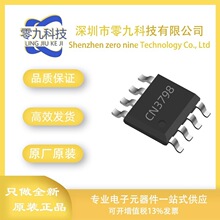 CN3798 CN/���ESOP8 2A�����͆ι��늳س�늹���IC