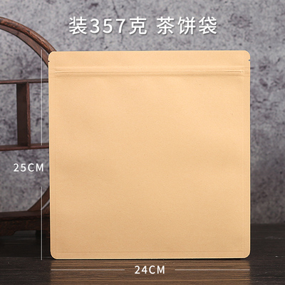 Bolsa de sellado de papel de algodón grueso bolsa de almacenamiento de pasteles de té universal Pu 'er té blanco 357g bolsa de pasteles de té a prueba de humedad se puede imprimir LOGO