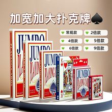 巨型婚礼扑克牌网红超大扑克牌耍大牌大号扑克牌桌游婚庆A4大卡牌
