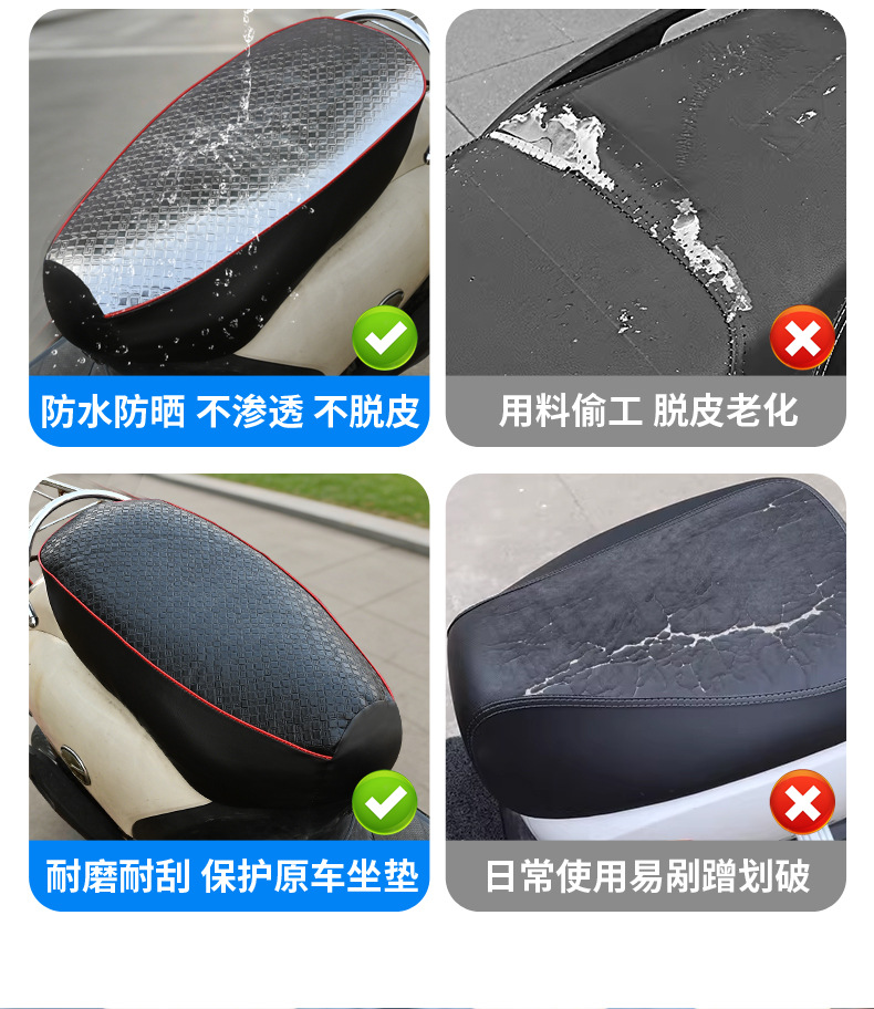 Electric Vehicle All-Season Seat Cushion, Sun Protection, Universal Waterproof, Heat Insulation, Wear-Resistant Leather Seat Cover for Electric Scooters and Motorcycles