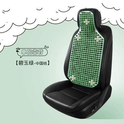 Seat cushion, seat cover: and Breathable Resin Jade Seat - resin-jade-china-jade-green-backrest
